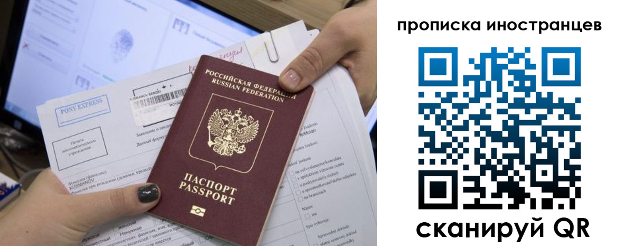 временная регистрация надежно в Соль-Илецке