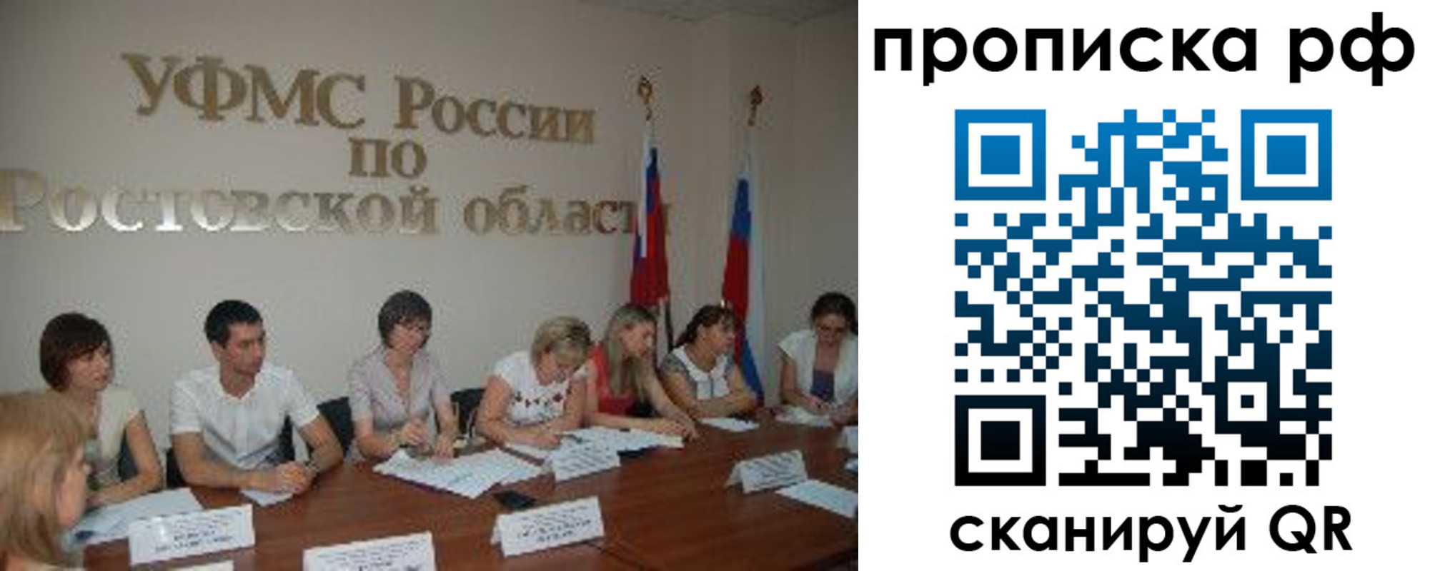 прописка поиск в Соль-Илецке