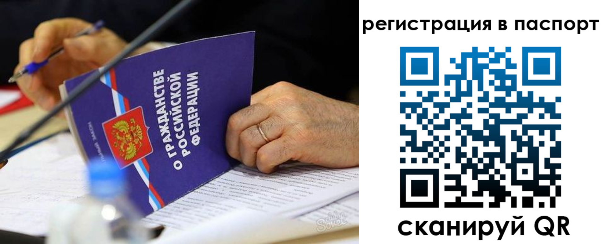 прописка законно в Соль-Илецке