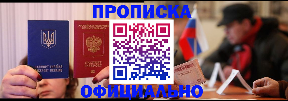 прописка иностранных граждан в Соль-Илецке