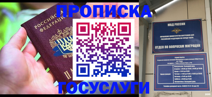 временная регистрация 2025 в Соль-Илецке