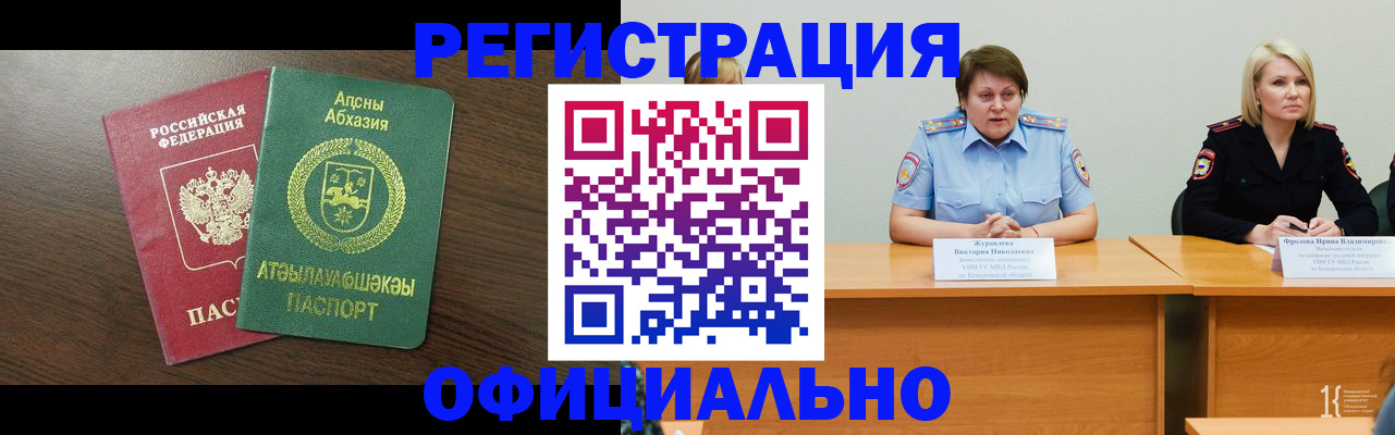 временная регистрация в Соль-Илецке